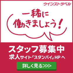 求人サイト・スタンバイHPへ