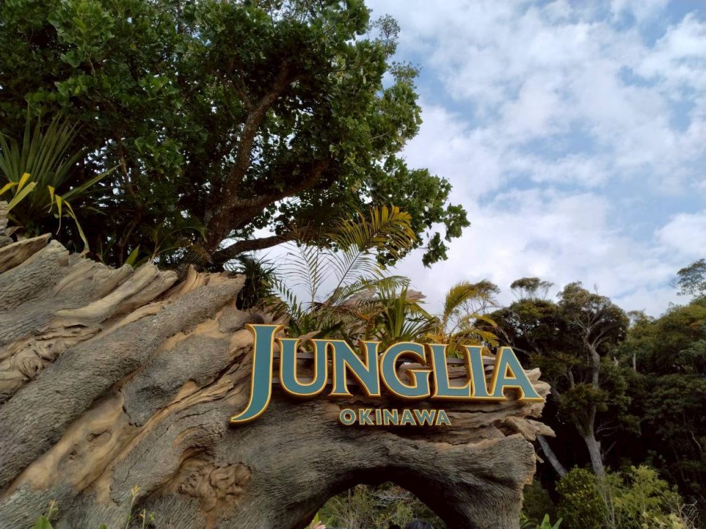 ジャングリア沖縄‗研修レポート - ウインズトラベル・近畿日本