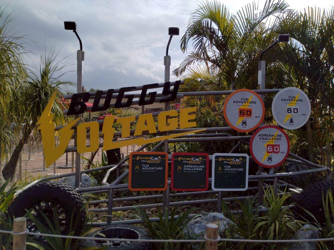 バギーボルテージ体験